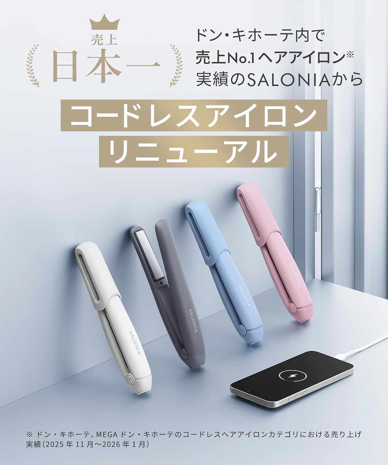 日本預訂|全港免運| SALONIA - 無線USB充電式電直髮夾 瀏海夾 2026新款 (12mm) 3檔溫度調節 Cordless Straightening Iron【平行進口|約2-3星期內寄出】