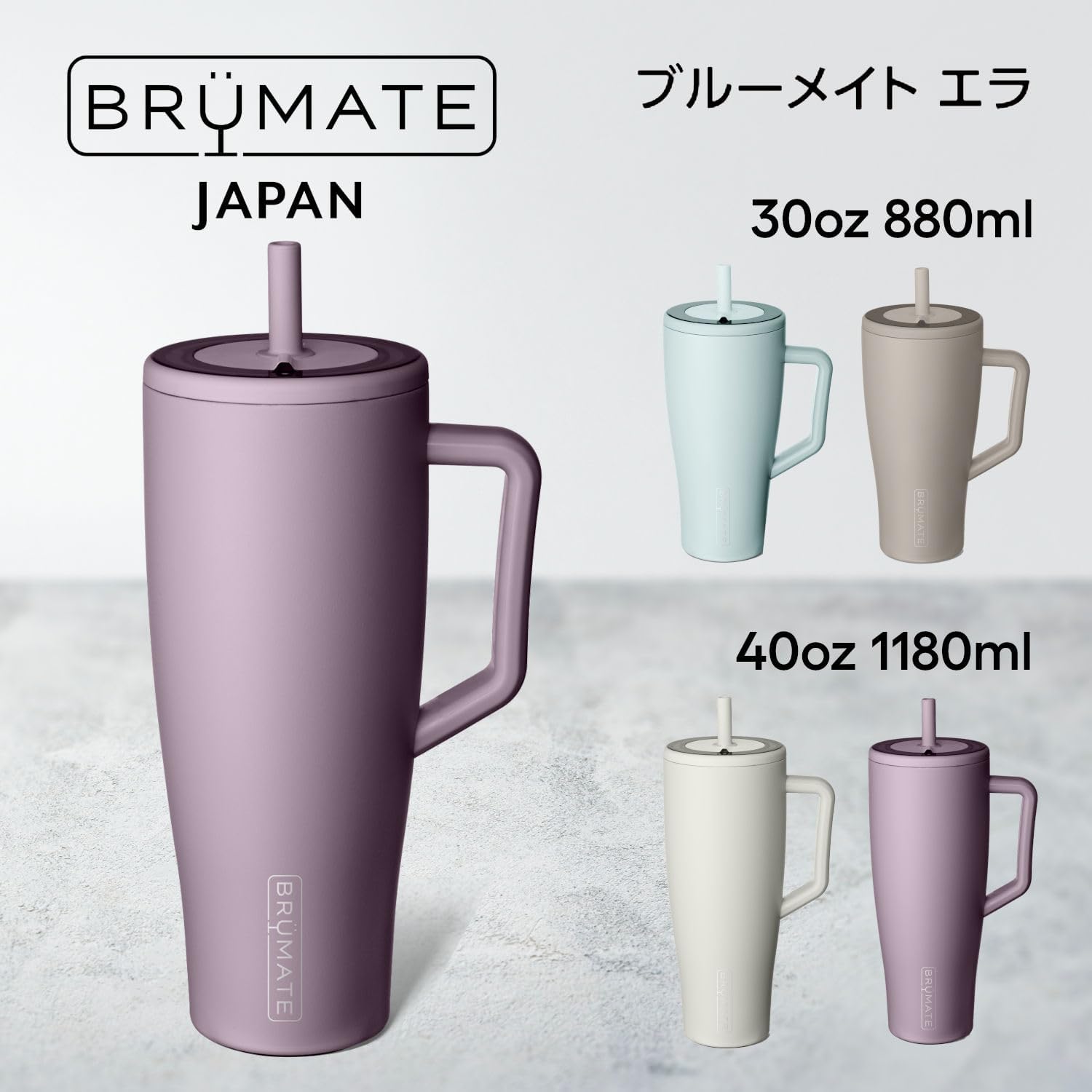 日本預訂|全港免運|BRUMATE - Era系列 超強防漏設計 真空保冷吸管杯 運動水壺隨行杯 Tumbler 大手柄防滑底部【平行進口|約2-3星期內寄出】