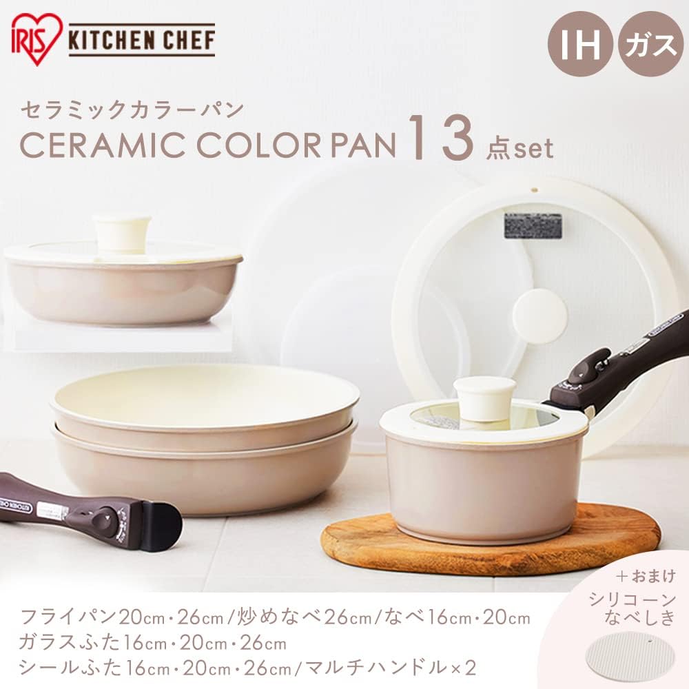 預訂|全港免運|Iris Ohyama - 日本品牌 Ceramic Pan 可拆式把手 陶瓷鍋具廚具套裝 IH對應 (2023 Model)【約15-20個工作日內寄出】