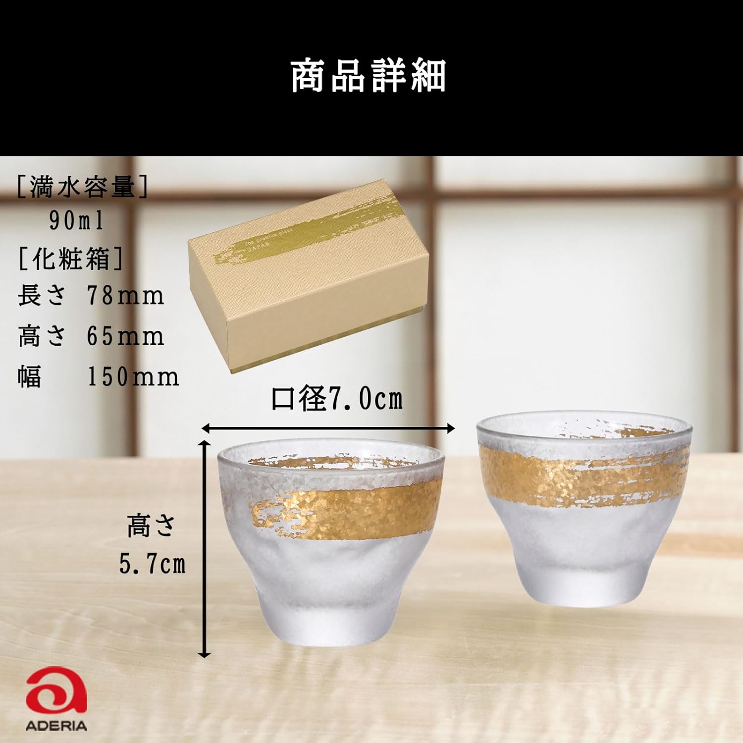 日本預訂|全港免運|津輕 - 日本製金角色清酒杯套裝 The Premium Glass Sake Cup 禮盒包裝 玻璃杯 (一對2隻 90ml)【約10-15個工作日內寄出】