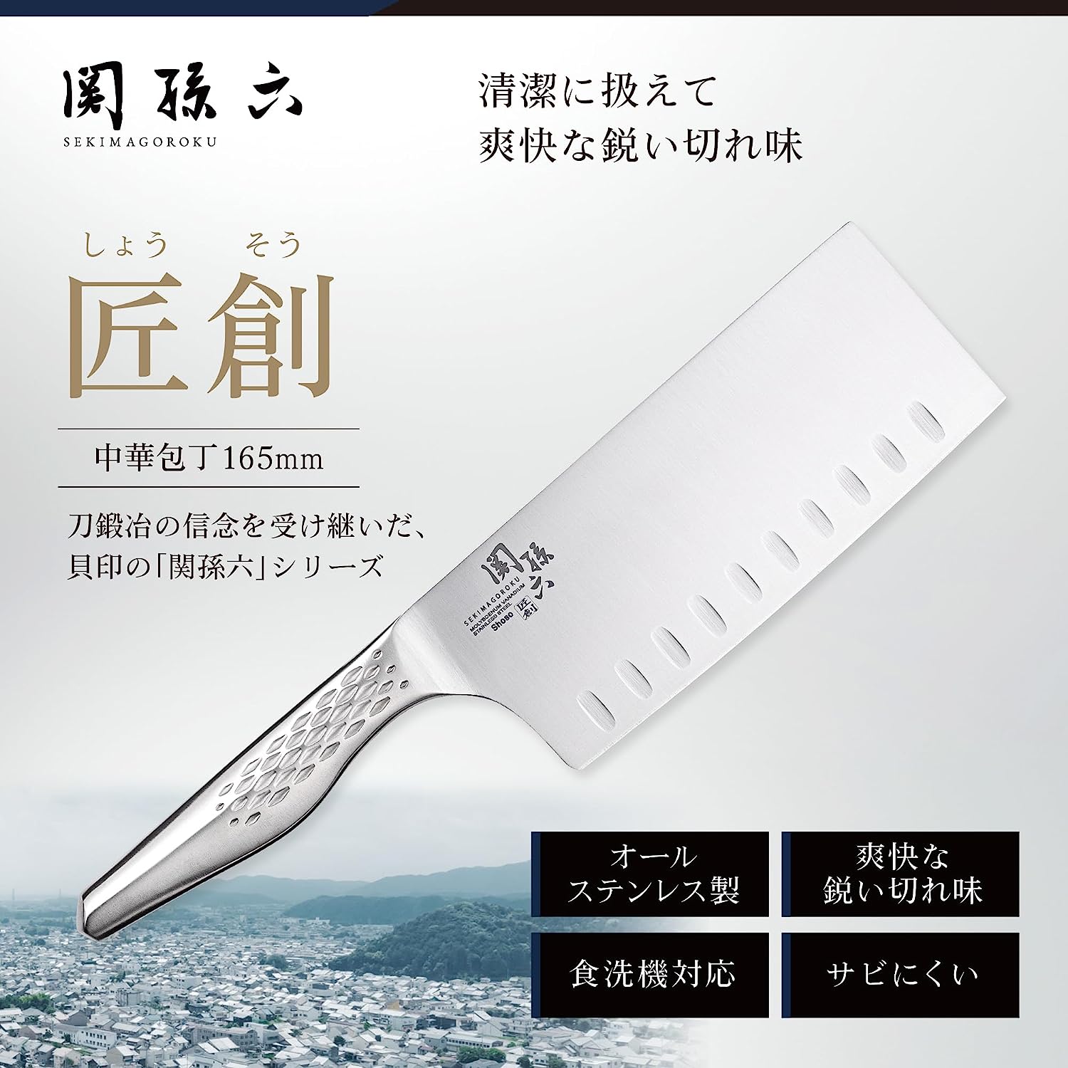 預訂|全港免運|貝印KAI - 日本製廚刀 關孫六中式廚刀165mm 不銹鋼一體成形 匠創【平行進口|約10-15個工作日內寄出】