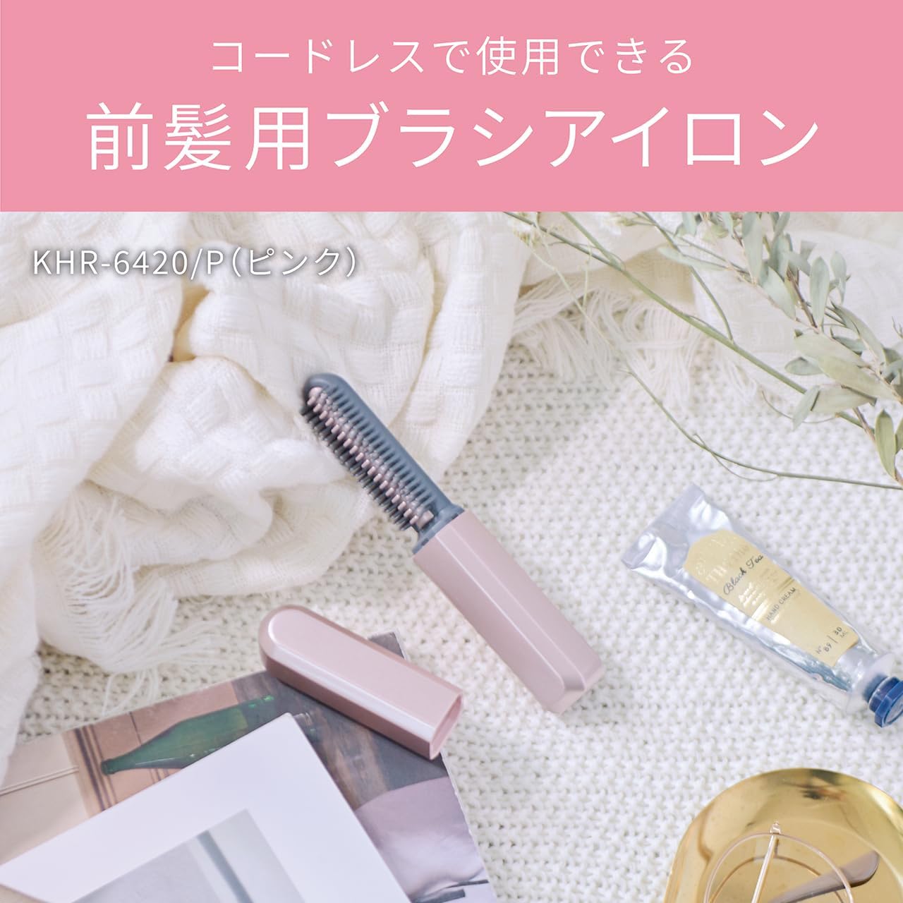 日本預訂|全港免運|Koizumi 小泉成器 - KHR-6420 瀏海梳 無線USB迷你瀏海捲髮梳【平行進口|約2-3個星期內寄出】