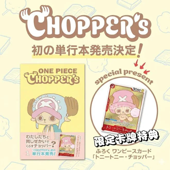 日版現貨|全港免運|ONE PIECE - 海賊王喬巴雜誌 (隨書附卡片 EB02-003) Chopper's Vol.1 Magazine + Promo Card