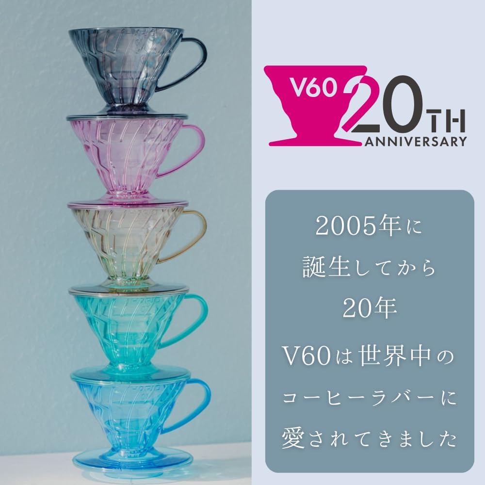 日本預訂|全港免運|HARIO - 20週年限定 V60 01膠濾杯 手沖咖啡壺組套裝 含40張濾紙 V60 Coffee Server VCSD-01-20CP【約10-15個工作日內寄出】