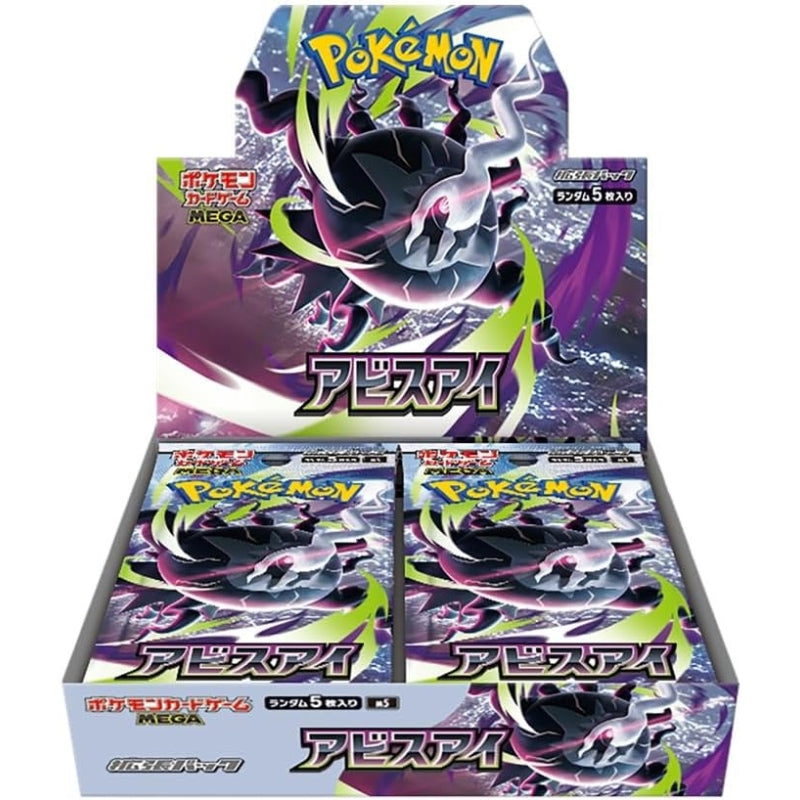 日版預訂|全港免運|Pokemon寶可夢 - PTCG M5 Abyss Eye 原盒原膜未拆封 (擴充包 30包/盒) アビスアイ 深淵之瞳【慢貨|5月26-28日寄出】