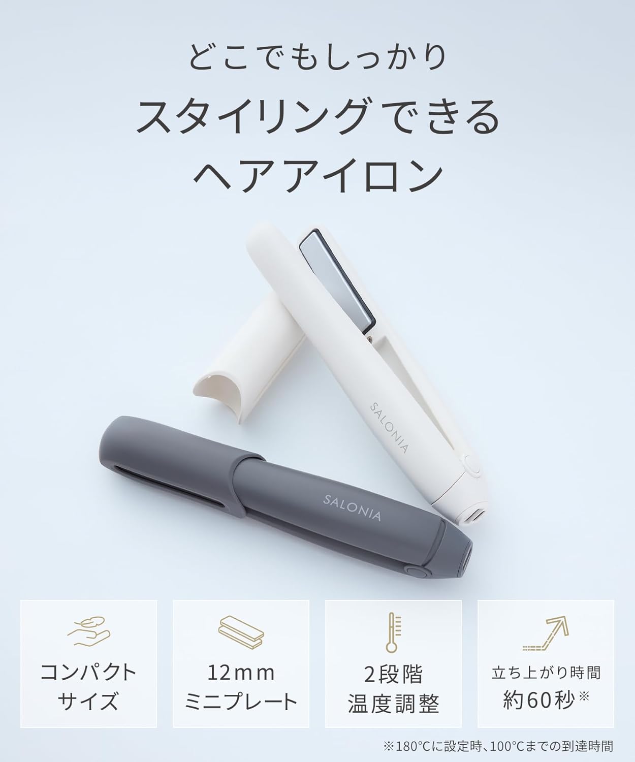 日本預訂|全港免運| SALONIA - 無線USB充電式電直髮夾 (12mm) Cordless Straightening Iron【平行進口|約2-3星期內寄出】