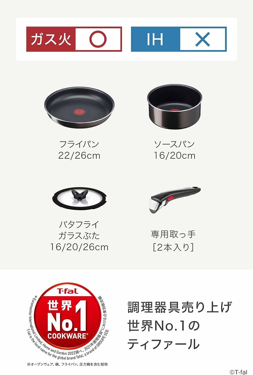 日本預訂|全港免運|T-Fal - 2手柄慳位廚具套裝 9件套 日本版Tefal ingenio (棕色, 只限直火使用) 【平行進口|約10-15個工作日內寄出】