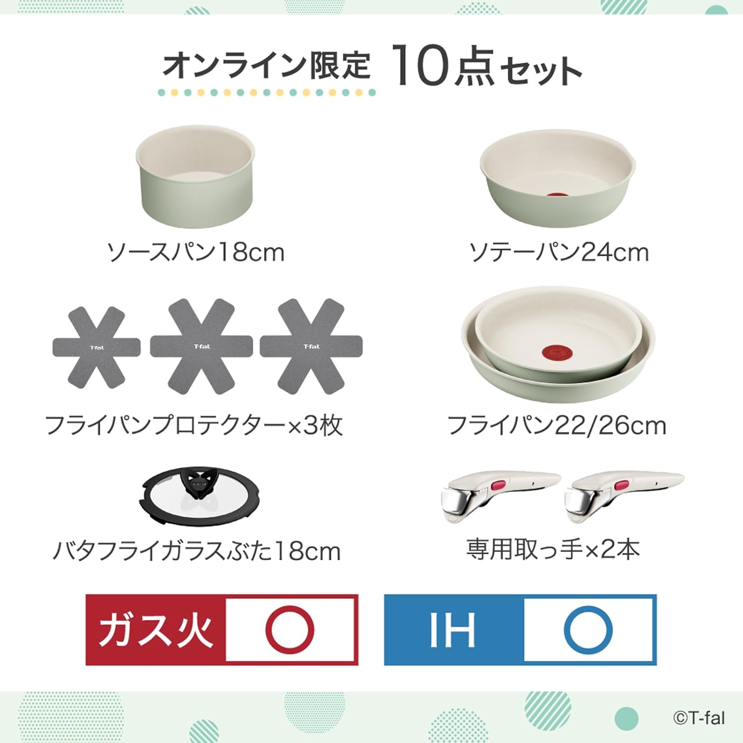 日本預訂|全港免運|T-Fal - 日本版Tefal Ingenio Neo可拆式手柄慳位廚具套裝 (10件裝, IH適用) 日本獨家設計款【約2-3個星期內寄出】