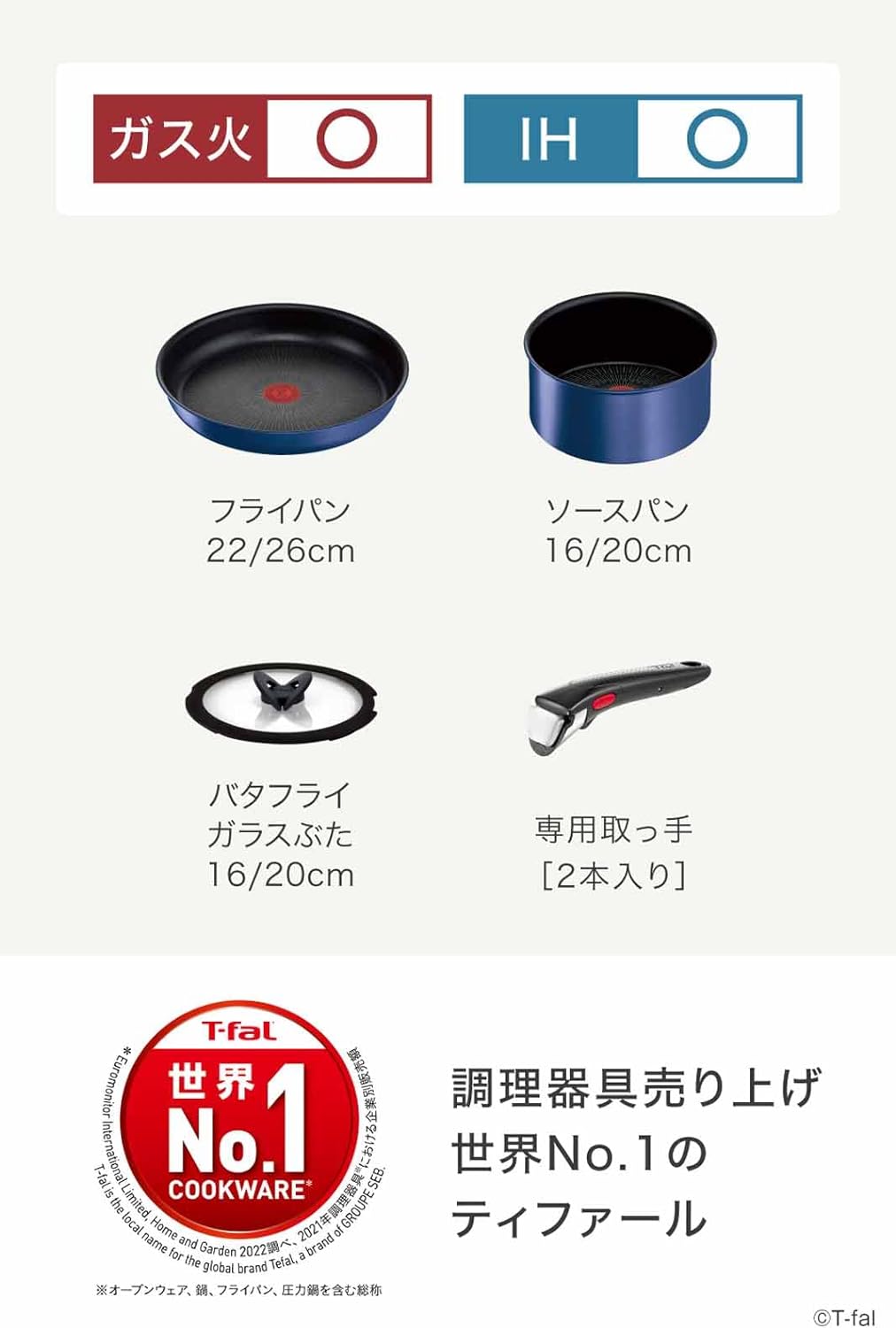 日本預訂|全港免運|T-Fal - 日本版Tefal ingenio Neo 可拆式手柄 慳位廚具套裝 (藍色, 8件套裝, IH對應) 【平行進口|約2-3個星期內寄出】