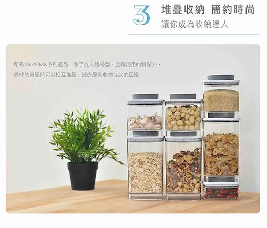 清貨|全港免運|ANKOMN - 台灣扭扭盒 EverLock 旋轉氣密保鮮盒保鮮罐 (透明)|一轉氣密延時保鮮 (品牌授權經銷商)