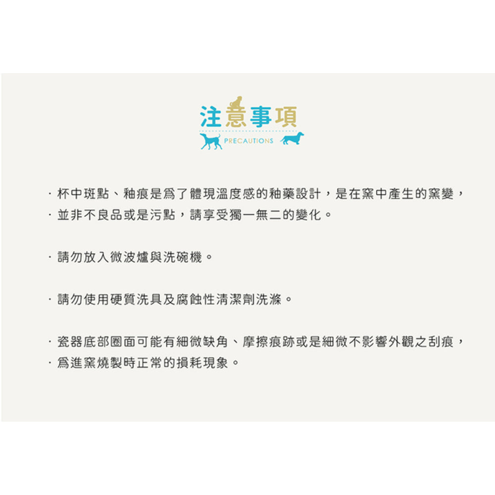 (預訂|全港免運) 丸モ高木陶器 MARUMO TAKAGI 暖感變色吉娃娃馬克杯 (300ml)|送禮自用佳品【約10-15個工作日內寄出】