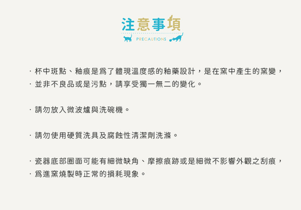 (預訂|全港免運) 丸モ高木陶器 MARUMO TAKAGI 暖感貓咪馬克杯套裝|一套3隻 (300ml)|送禮自用佳品【約10-15個工作日內寄出】