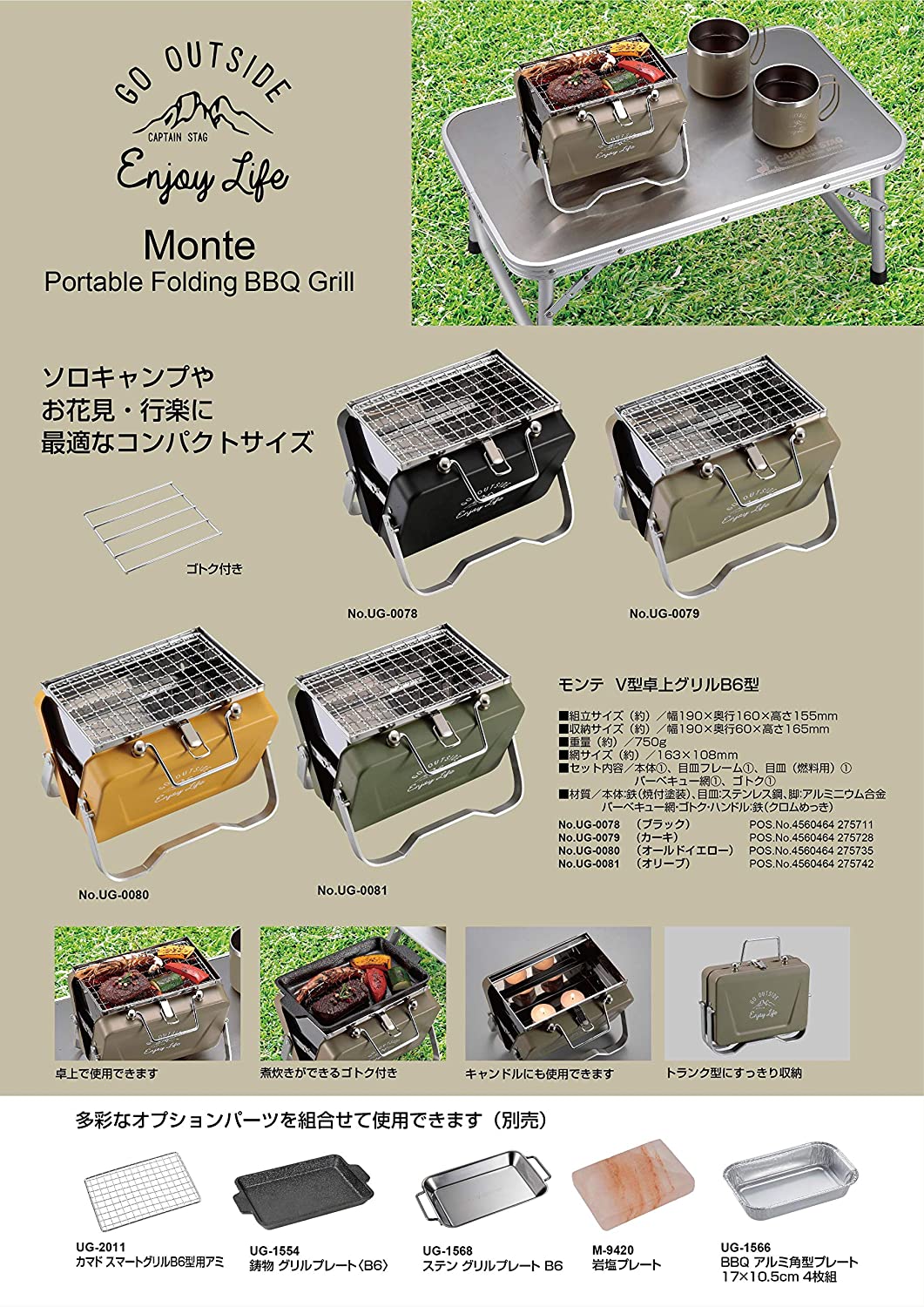 預訂|全港免運|Captain Stag - V型可摺叠式 小型桌面戶外烤架 B6型 Camping烤架 BBQ Grill【平行進口|約10-15個工作日內寄出】 - Premium Mall HK