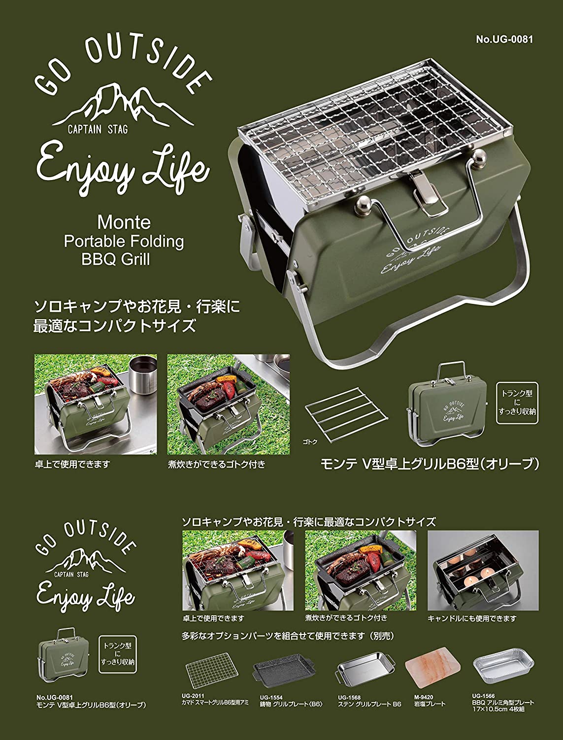 預訂|全港免運|Captain Stag - V型可摺叠式 小型桌面戶外烤架 B6型 Camping烤架 BBQ Grill【平行進口|約10-15個工作日內寄出】 - Premium Mall HK