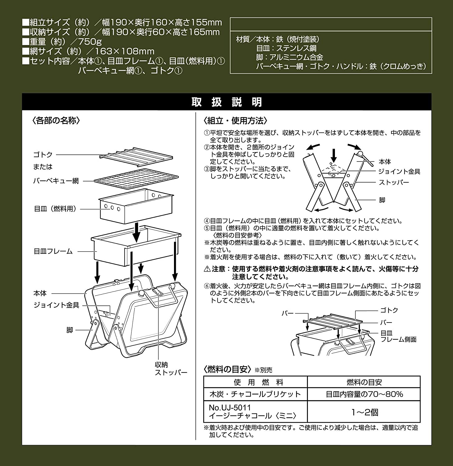 預訂|全港免運|Captain Stag - V型可摺叠式 小型桌面戶外烤架 B6型 Camping烤架 BBQ Grill【平行進口|約10-15個工作日內寄出】 - Premium Mall HK