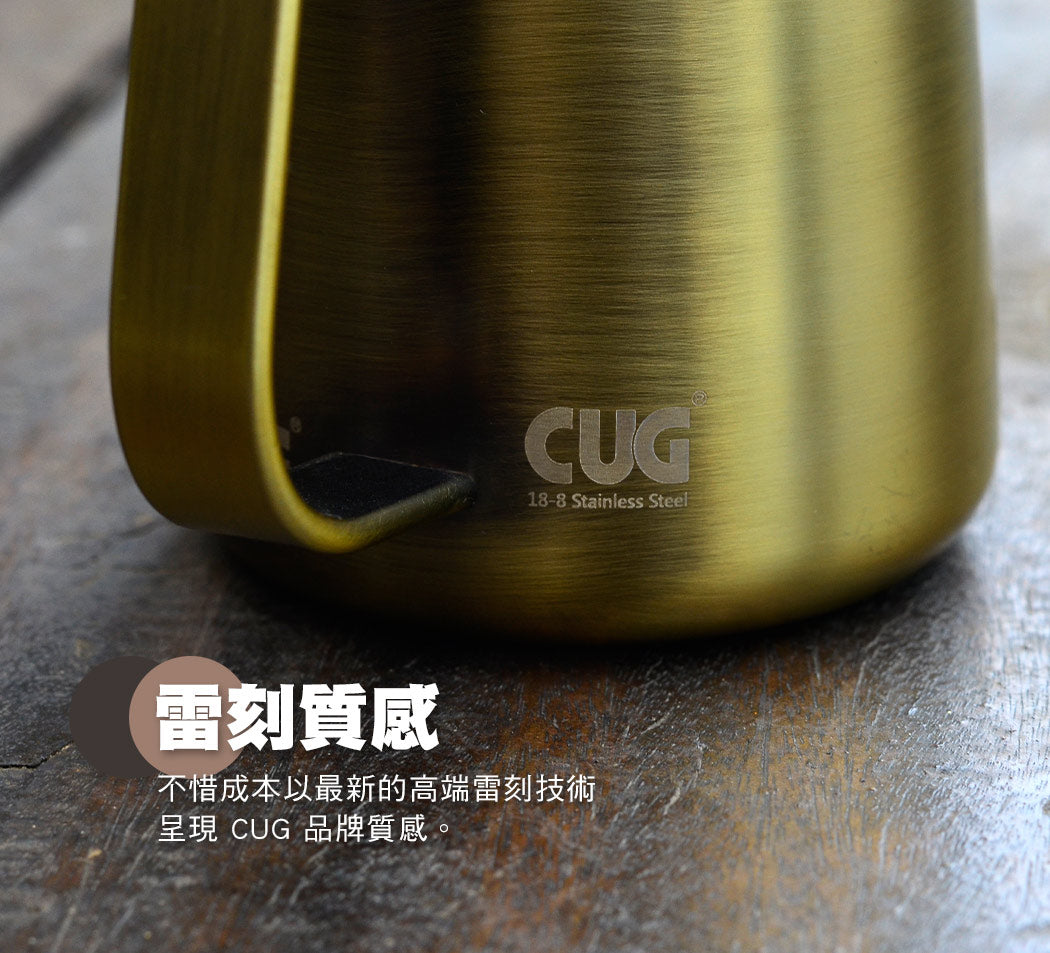 現貨|全港免運|CUG - SUS304優質不銹鋼 咖啡細口手沖壺 600ml (雅黑色/青銅色)