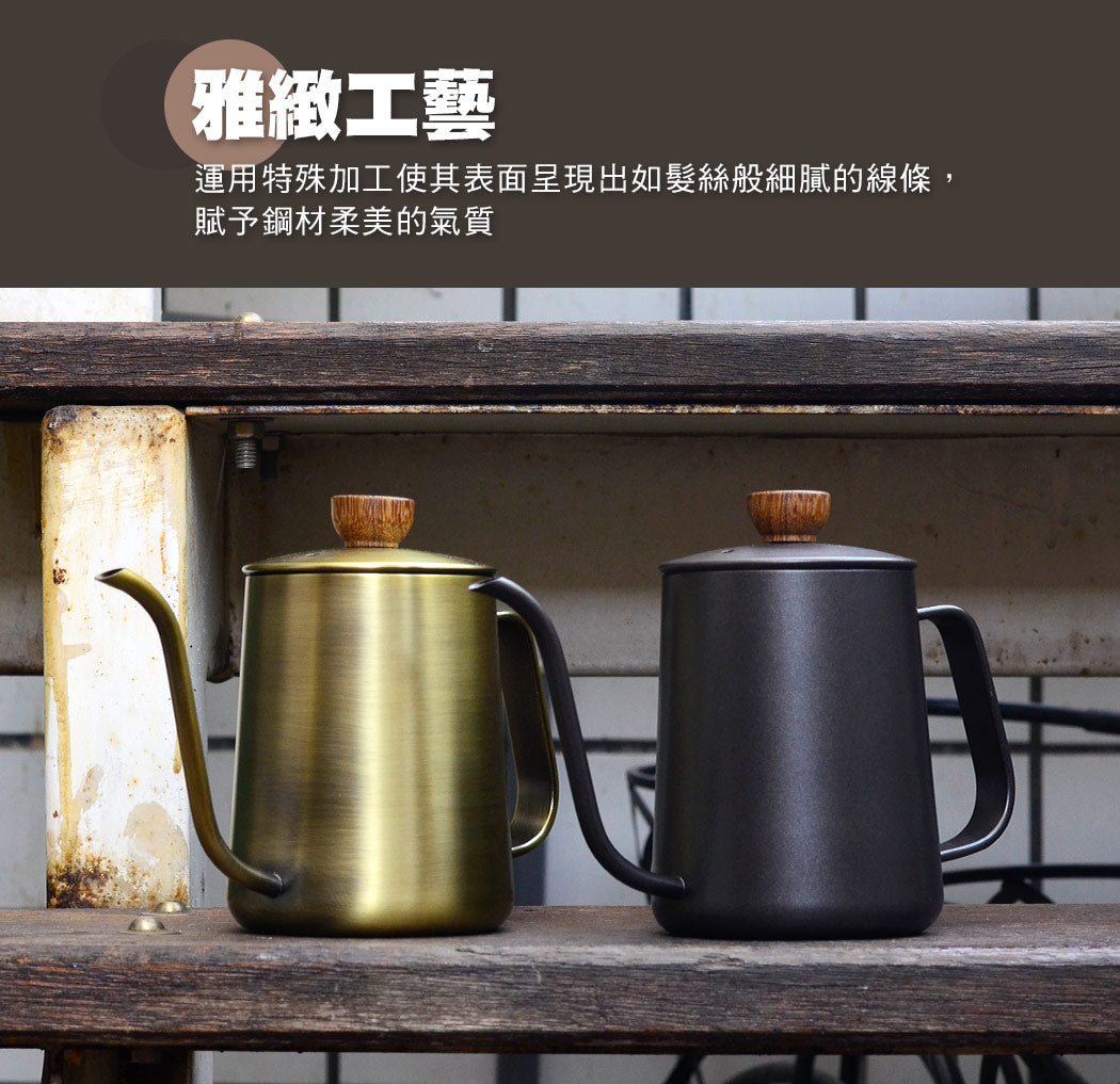 現貨|全港免運|CUG - SUS304優質不銹鋼 咖啡細口手沖壺 600ml (雅黑色/青銅色)