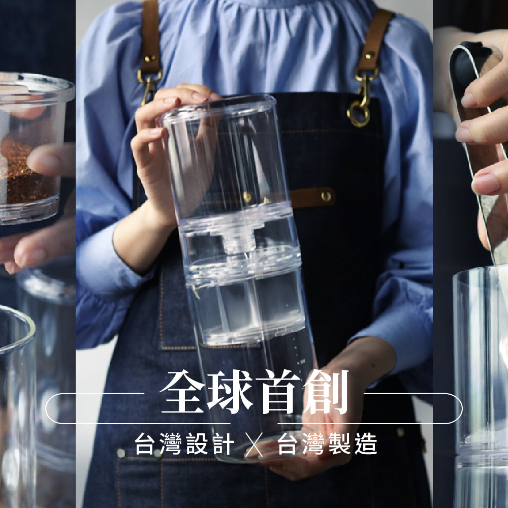 現貨|全港免運|Driver - 台灣製 3倍速冰滴咖啡壺 High Speed Cold Brew Coffee Maker 600ml (品牌授權經銷商)