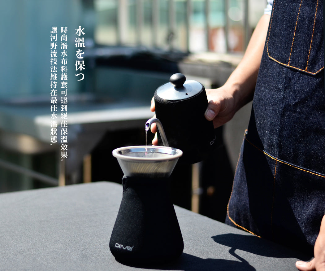 現貨|全港免運|Driver - 台灣製咖啡手沖壺 職人手沖壺 600ml (DRP-254-60ST)|潛水布護套