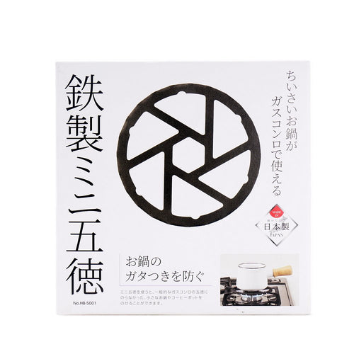 預訂|全港免運|Pearl Metal - 日本製鐵製五德迷你爐架 Iron Mini Trivet (HB-5001)【平行進口|約10-15個工作日內寄出】 - Premium Mall HK