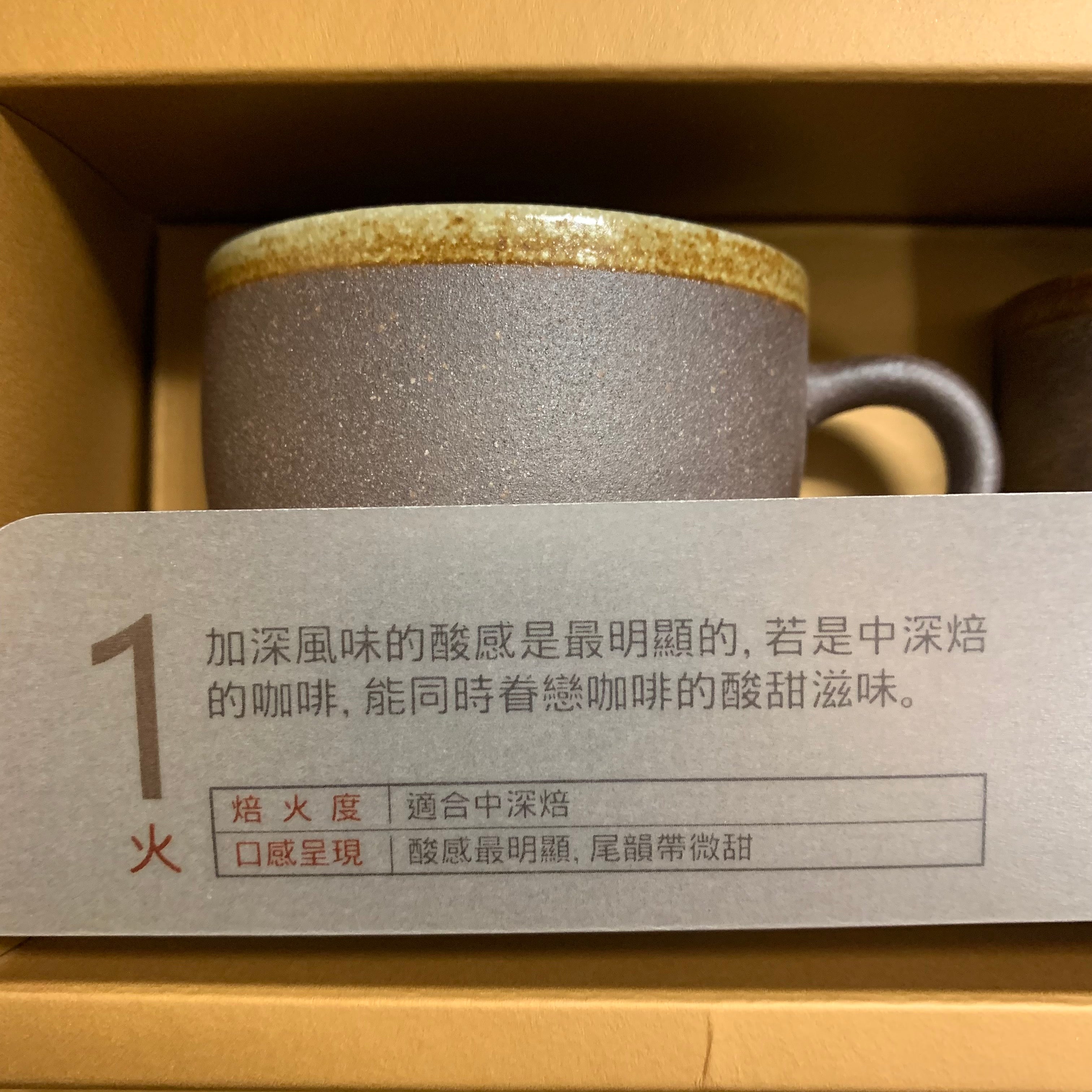 現貨|全港免運|陶作坊 - Aurli 奧利 老岩泥隨心杯體驗組 咖啡杯套裝 一套3隻 85ml (一、三、五次燒|字樣 火、焱、炎焱)