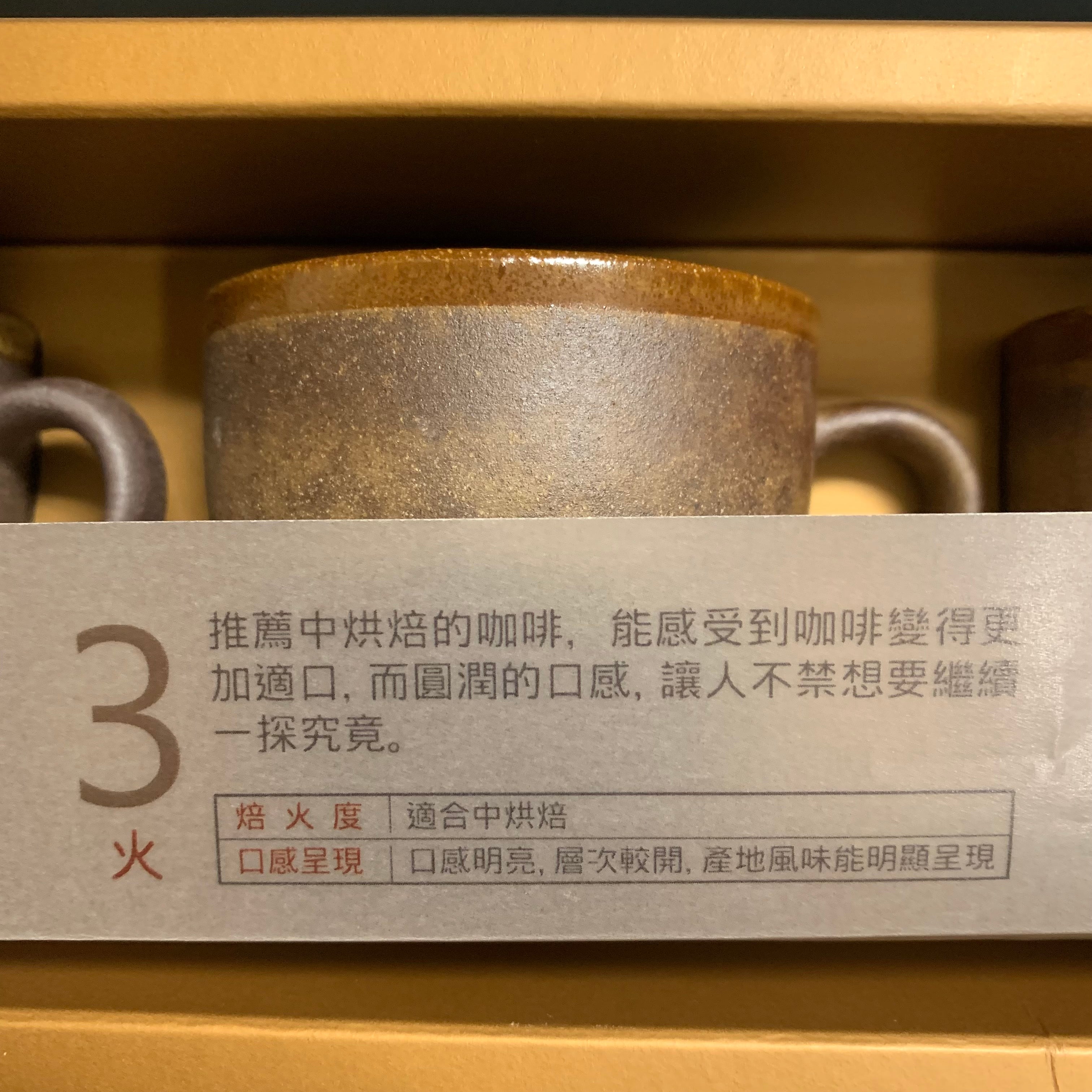 現貨|全港免運|陶作坊 - Aurli 奧利 老岩泥隨心杯體驗組 咖啡杯套裝 一套3隻 85ml (一、三、五次燒|字樣 火、焱、炎焱)