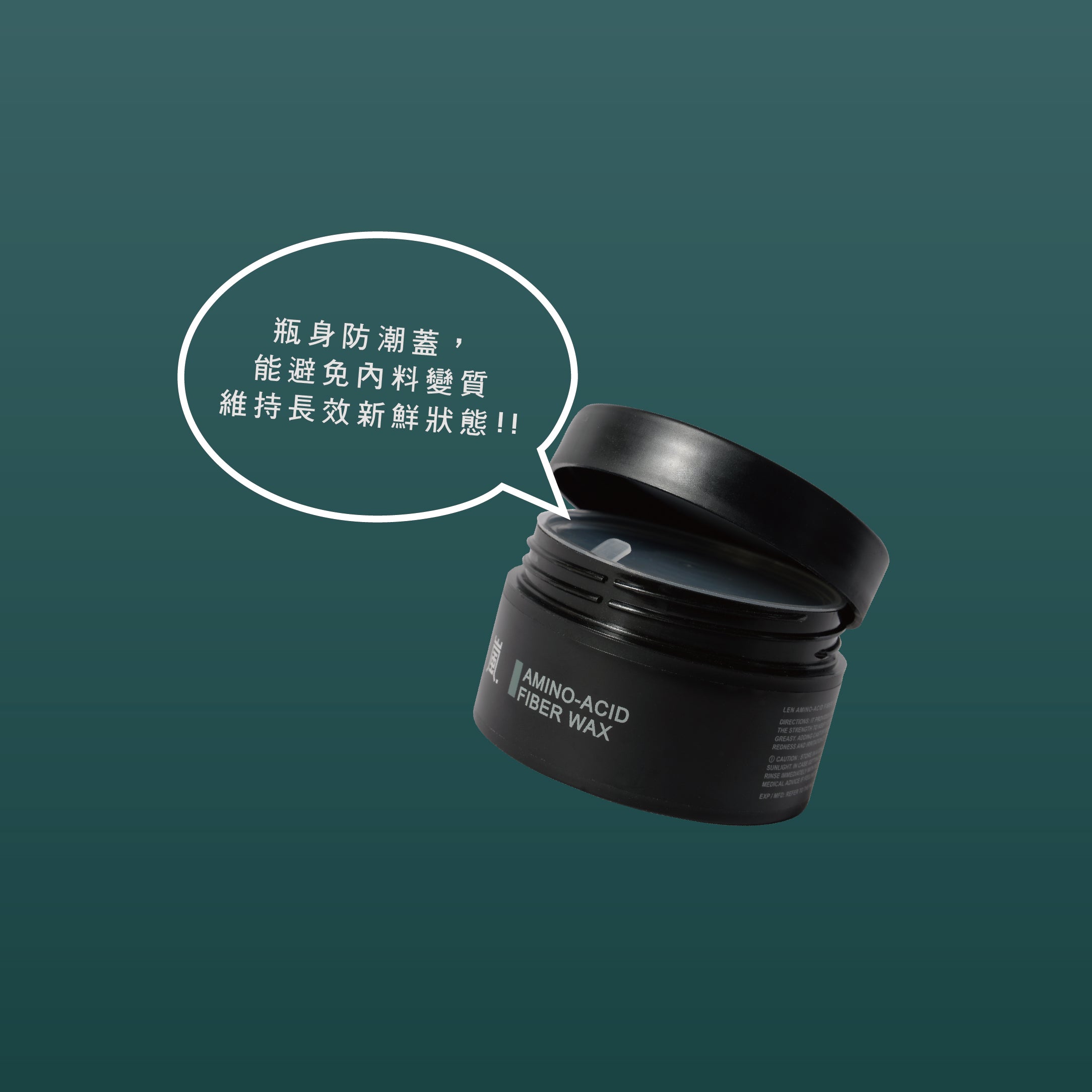 現貨|全港免運|嵐LEN - 胺基酸造型髮臘 Amino-Acid Fiber Wax 80g (質料不油膩細緻好推開,可造型與修護髮質的髮臘)