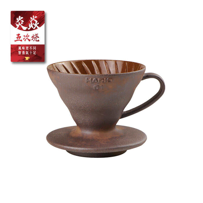 現貨|全港免運|HARIO - 陶作坊 5次燒 V60老岩泥 炎焱 01濾杯 1-2杯 (VDCR-01-BR)【平行進口】