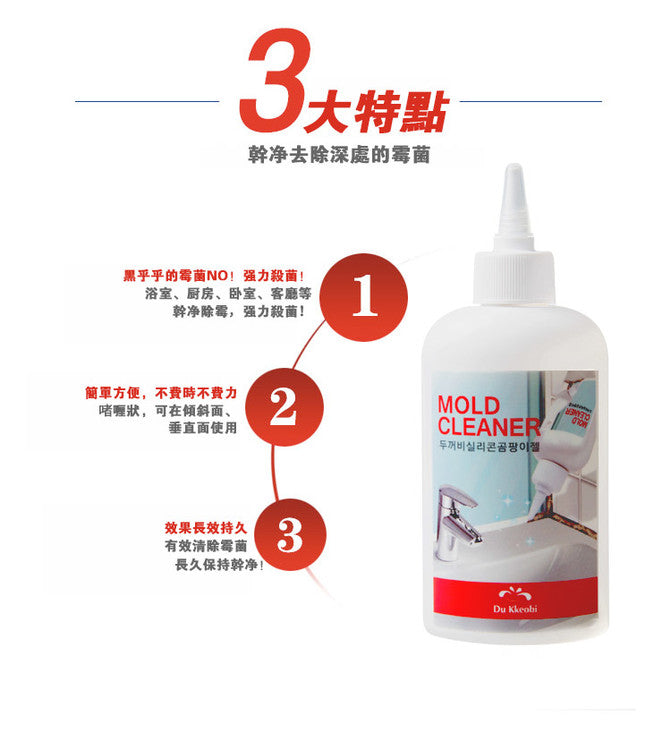 現貨|全港免運|Du Kkeobi - 韓國製 Mold Cleaner 除霉啫哩 220ml