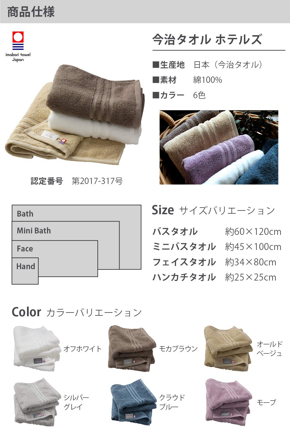 (預訂|全港免運) hiorie 日織惠 日本製 細浴巾 Mini Bath Towels 今治認證 淨色系列 (45 x 100cm 1套2條)【約10-15個工作日內寄出】 - Premium Mall HK