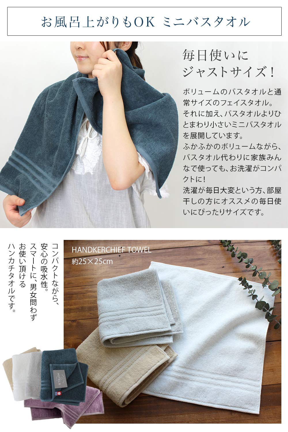 (預訂|全港免運) hiorie 日織惠 日本製 細浴巾 Mini Bath Towels 今治認證 淨色系列 (45 x 100cm 1套2條)【約10-15個工作日內寄出】 - Premium Mall HK