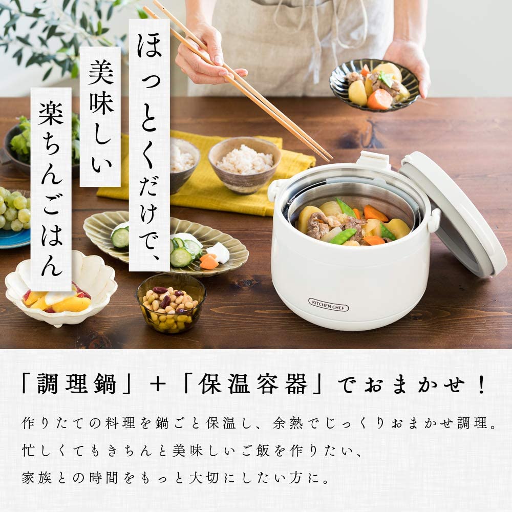 (預訂|全港色運) 日本 Iris Ohyama KICHEN CHEF 真空保温調理鍋/烹飪鍋/燜燒煲 2.7L【約10-15個工作日內寄出】 - Premium Mall HK