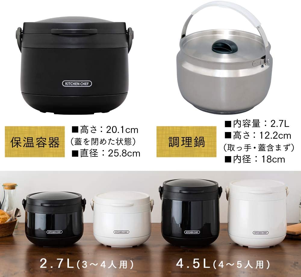 (預訂|全港色運) 日本 Iris Ohyama KICHEN CHEF 真空保温調理鍋/烹飪鍋/燜燒煲 4.5L【約10-15個工作日內寄出】 - Premium Mall HK