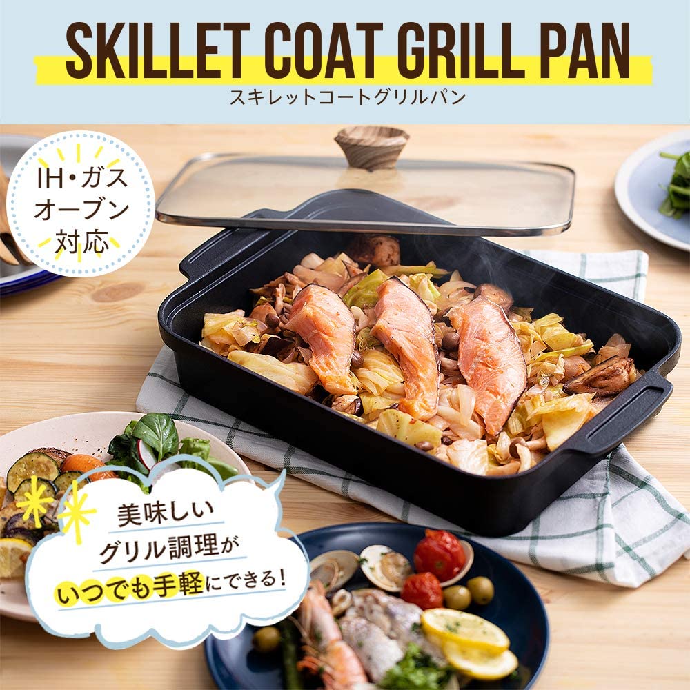(預訂|全港免運) 日本 Iris Ohyama Skillet Coat Grill Pan 烤盤 IH適用【約10-15個工作日內寄出】 - Premium Mall HK