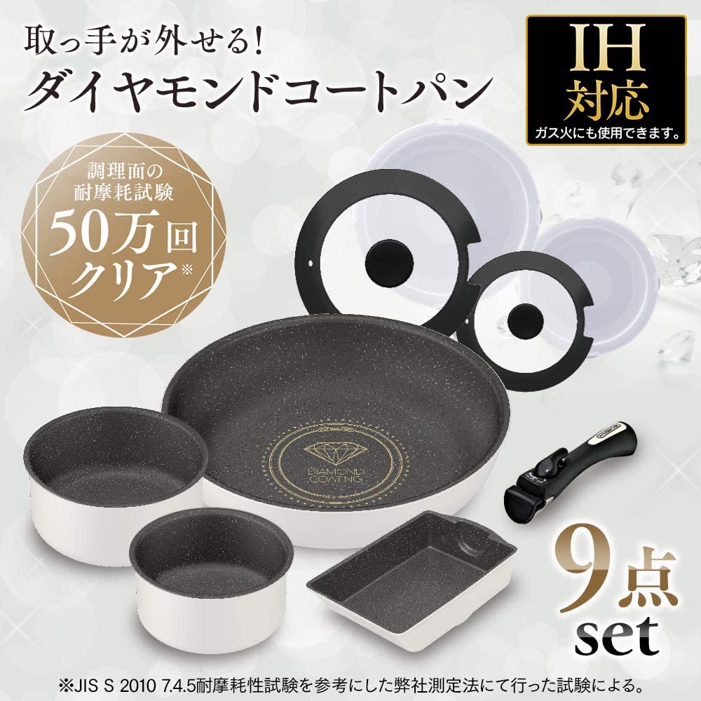 預訂|全港免運|Iris Ohyama - 日本品牌 可拆式把手 慳位方便 鍋具廚具套裝 IH對應 (9件裝 白色)【約10-15個工作日內寄出】