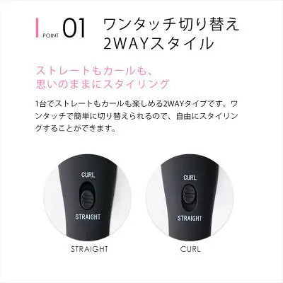 (預訂|全港免運) SALONIA 直髮曲捲髮兩用 電髮夾 2Way Straight & Curl Iron 旅行用品 (32mm)【約10-15個工作日內寄出】 - Premium Mall HK