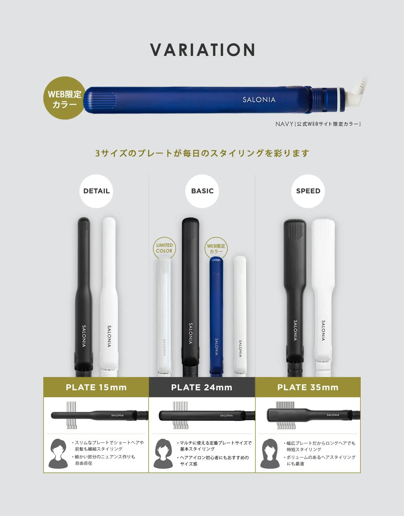 (現貨|全港免運) SALONIA 直髮用 電髮夾 HAIR STRAIGHTENER 旅行用 (Basic 24mm) 【平行進口】 - Premium Mall HK