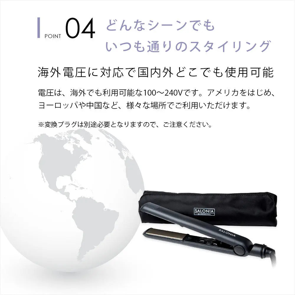 (現貨|全港免運) SALONIA 直髮用 電髮夾 HAIR STRAIGHTENER 旅行用 (Basic 24mm) 【平行進口】 - Premium Mall HK