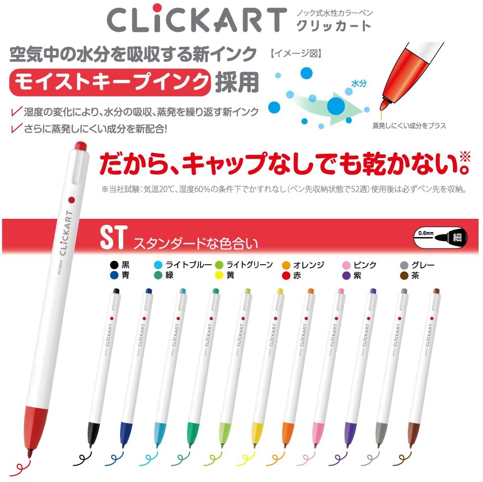 現貨|全港免運|ZEBRA - 日本製 CLICKART 按壓式水性彩色筆 水筆 36 Colors (柔/亮/深 各12色, 盒裝36色)