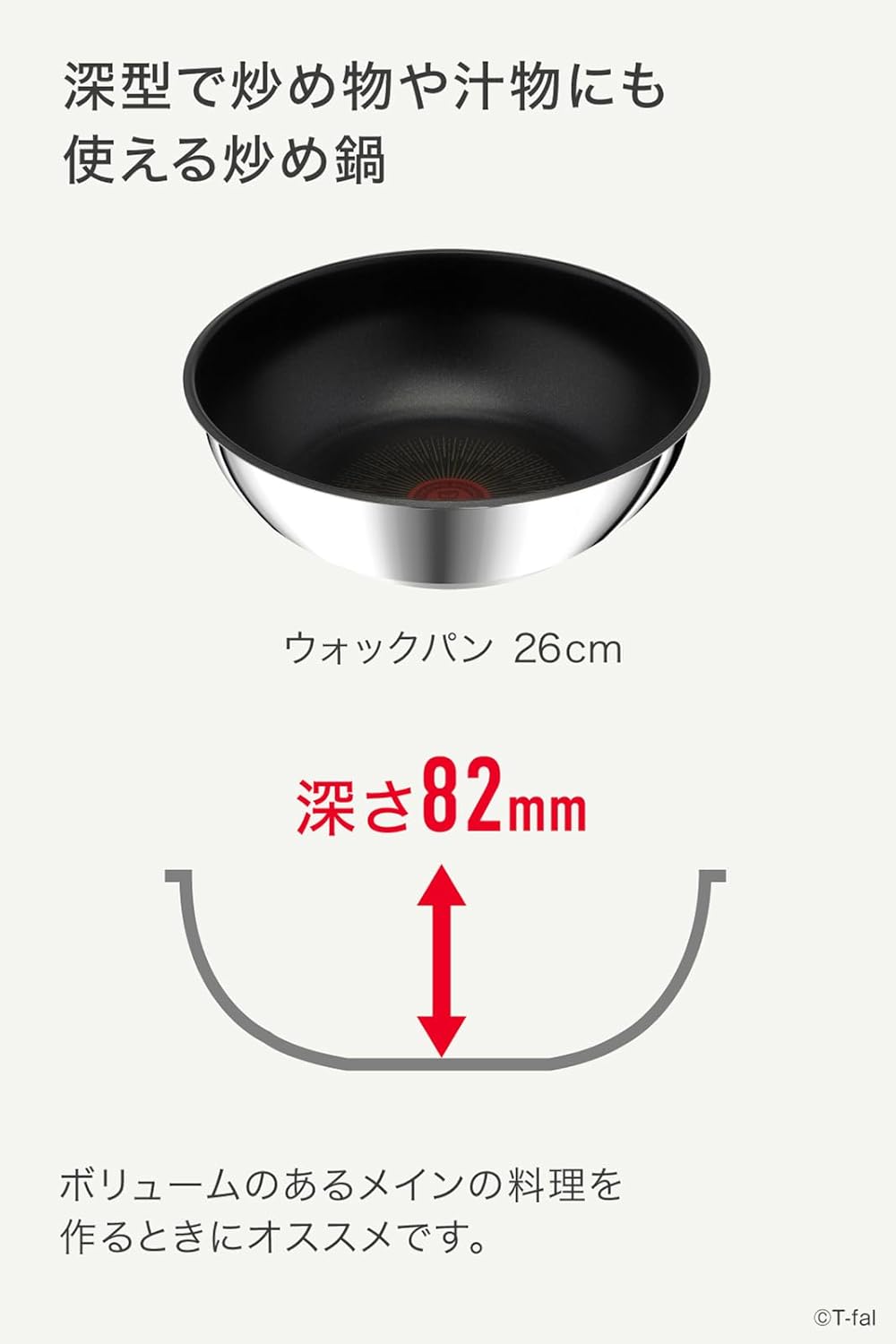 日本預訂｜全港免運｜T-Fal - 日本版Tefal ingenio Neo IH 中式炒鍋/深炒鑊 Deep Frying Pan (26cm) 高耐用性和導熱性【約10-15個工作日內寄出】