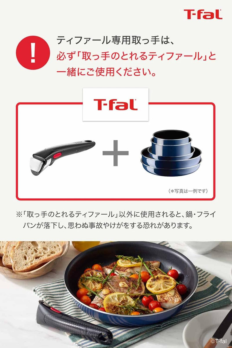 日本預訂｜全港免運｜T-Fal - 專用手柄 Handle 獨立裝 日本版Tefal Ingenio【平行進口｜約10-15個工作日內寄出】