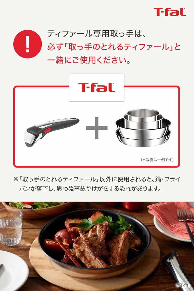 日本預訂｜全港免運｜T-Fal - 專用手柄 Handle 獨立裝 日本版Tefal Ingenio【平行進口｜約10-15個工作日內寄出】