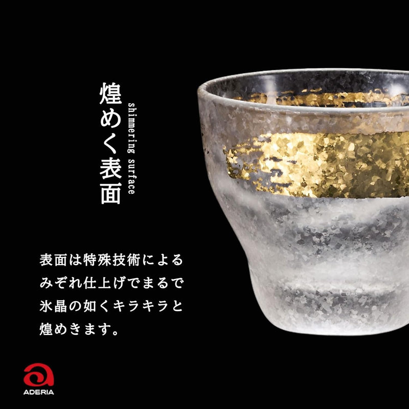 日本預訂｜全港免運｜津輕 - 日本製金角色清酒杯套裝 The Premium Glass Sake Cup 禮盒包裝 玻璃杯 (一對2隻 90ml)【約10-15個工作日內寄出】