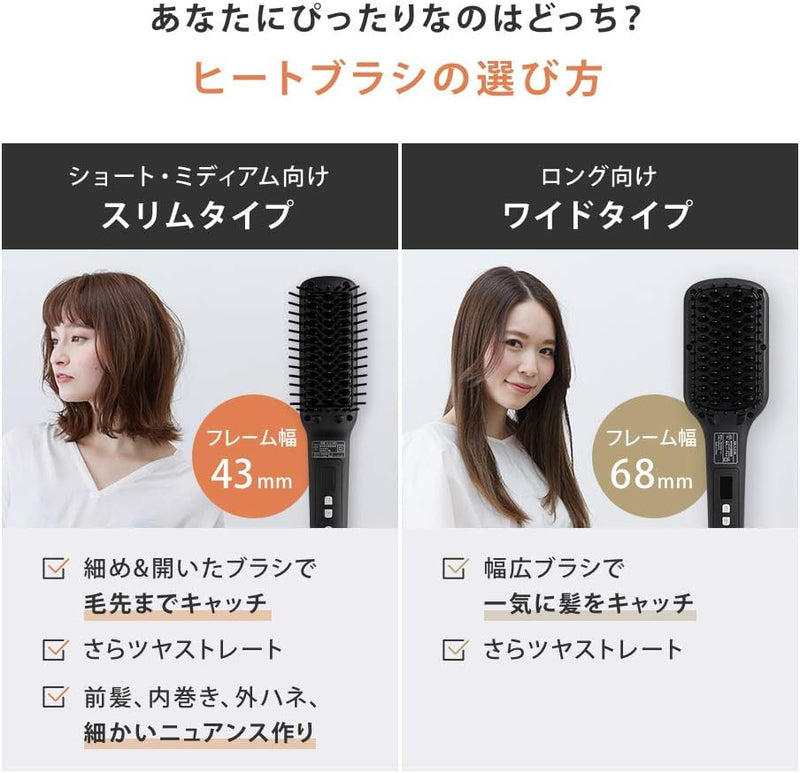 日本預訂｜全港免運｜SALONIA - 旅行用負離子直髮梳 STRAIGHT HEAT BRUSH SL-012 (Slim Version, 43mm) 旅行用品【約10-15個工作日內寄出】