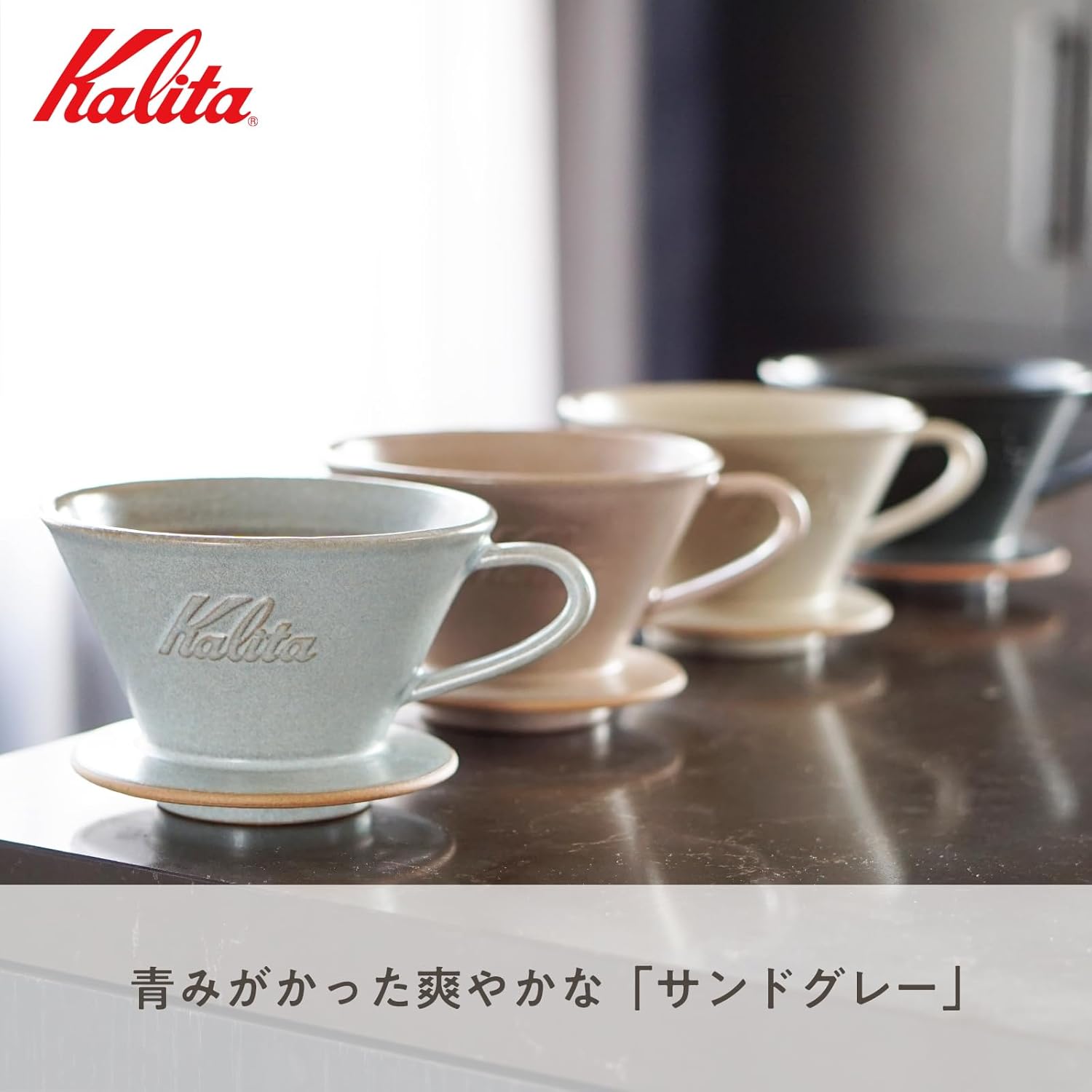日本預訂｜全港免運｜Wave Dripper 陶瓷手沖咖啡濾杯 蛋糕型濾杯 (HA155/HA185/MI155/MI185) 美濃燒 波佐見燒【約2-3星期內寄出】