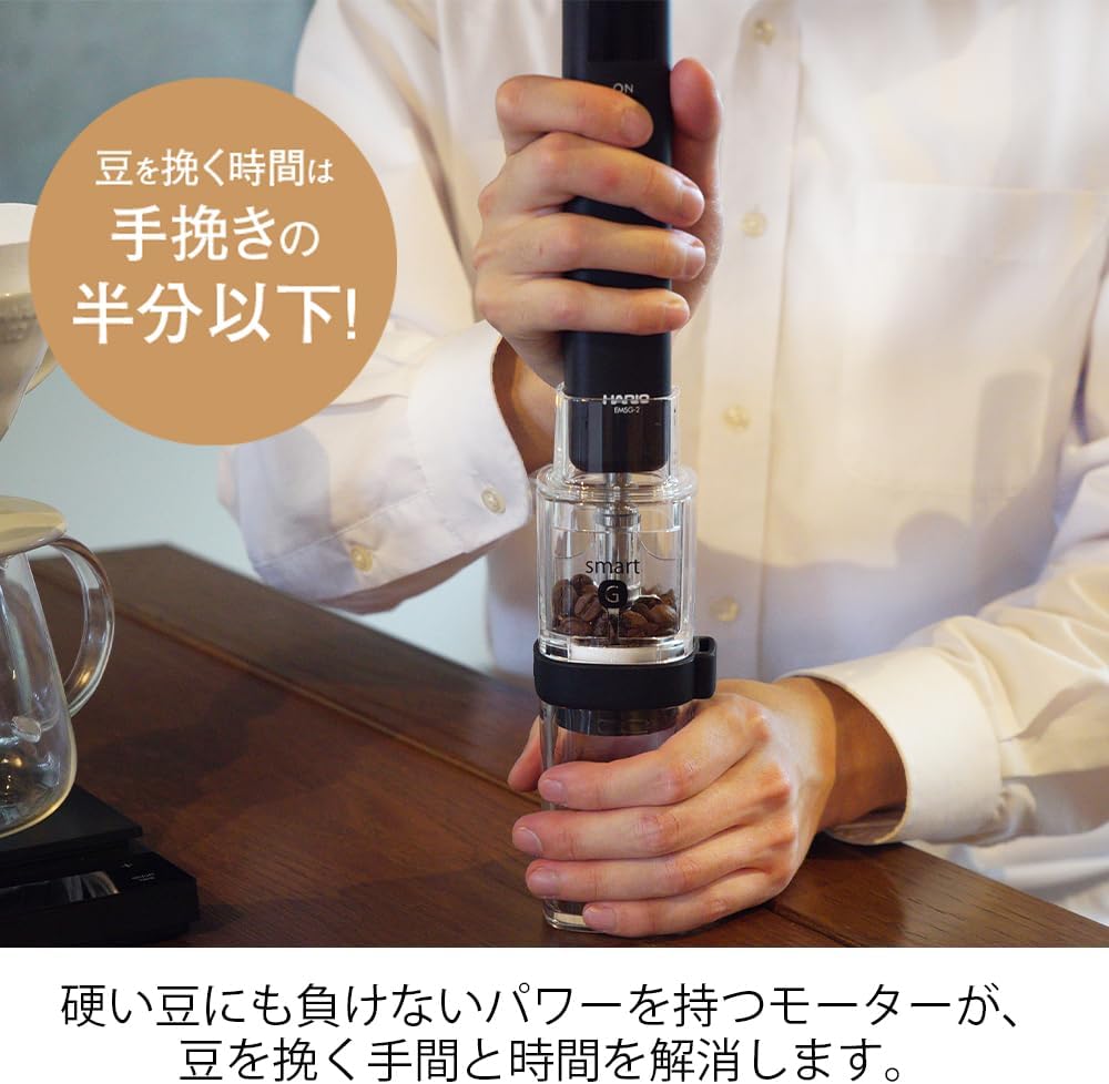 日本預訂｜全港免運｜HARIO - Smart G 手動電動兩用 組合咖啡豆磨 Electric Handy Coffee Grinder EMSGN-2B【平行進口｜約10-15個工作日內寄出】