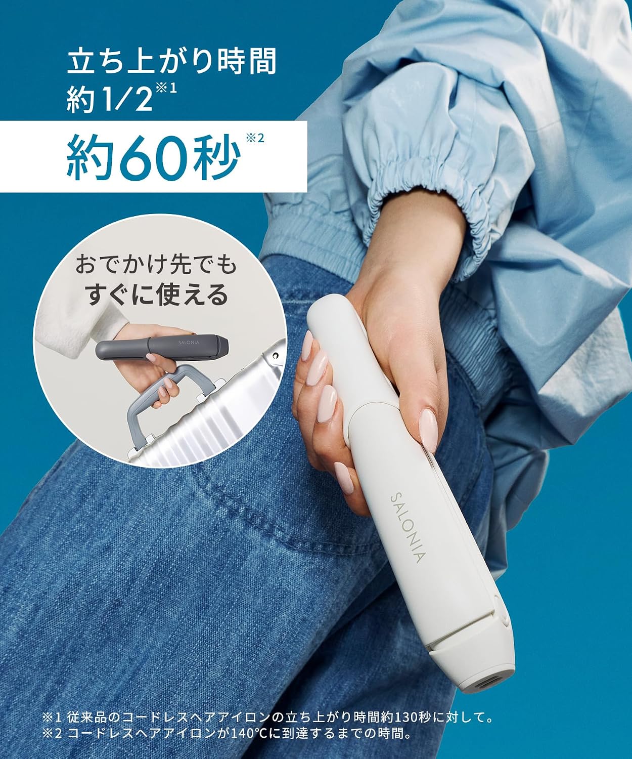 日本預訂｜全港免運｜ SALONIA - 無線USB充電式電直髮夾 瀏海夾 2026新款 (12mm) 3檔溫度調節 Cordless Straightening Iron【平行進口｜約2-3星期內寄出】