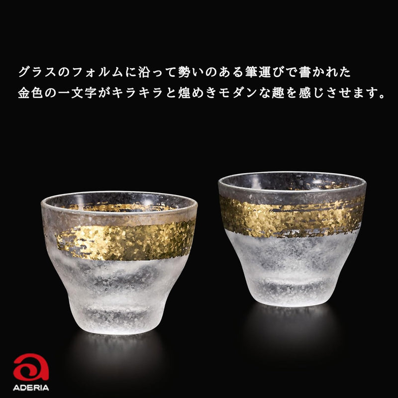 日本預訂｜全港免運｜津輕 - 日本製金角色清酒杯套裝 The Premium Glass Sake Cup 禮盒包裝 玻璃杯 (一對2隻 90ml)【約10-15個工作日內寄出】