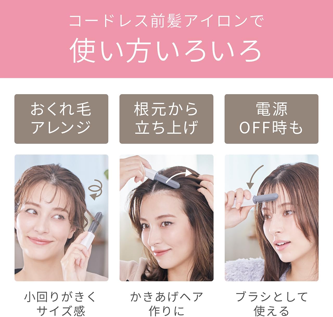 日本預訂｜全港免運｜Koizumi 小泉成器 -  KHR-6420 瀏海梳 無線USB迷你瀏海捲髮梳【平行進口｜約2-3個星期內寄出】