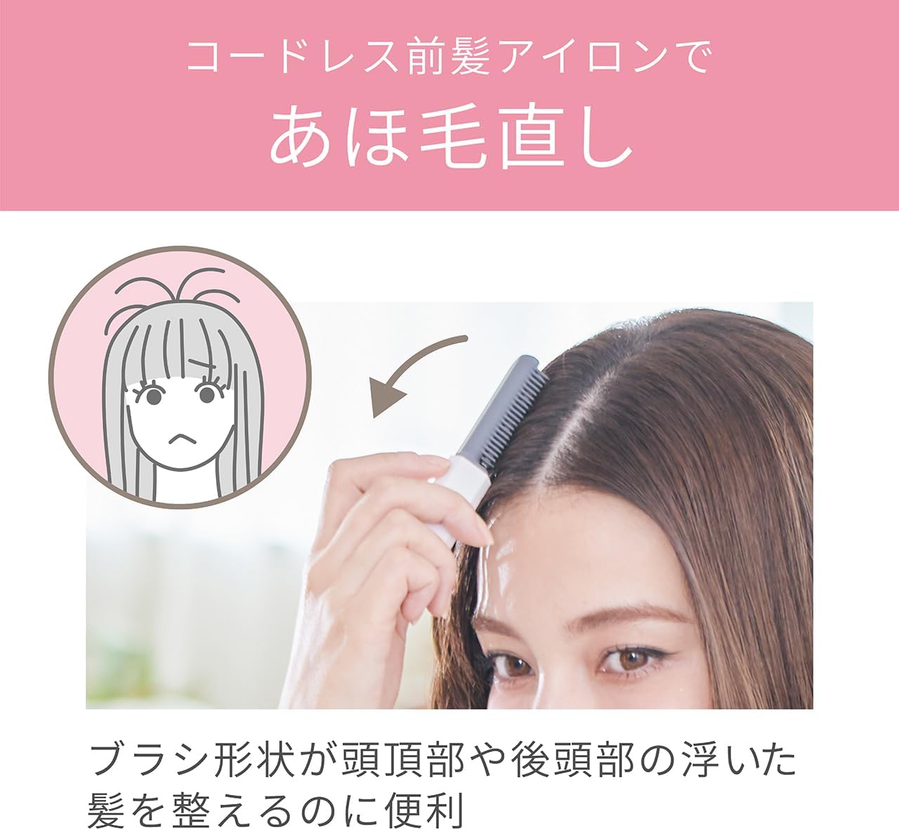 日本預訂｜全港免運｜Koizumi 小泉成器 -  KHR-6420 瀏海梳 無線USB迷你瀏海捲髮梳【平行進口｜約2-3個星期內寄出】